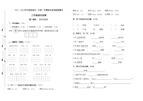 2022春盐城市一小二年级下学期期末语文素养模拟测评试卷（有答案）