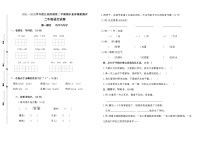 2022春江苏南通二年级下学期期末语文素养模拟测评试卷（有答案）