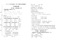 2022春盐城市一小三年级下学期期末语文素养模拟测评试卷（有答案）