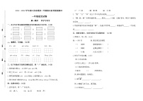 2022春江苏南通一年级下学期期末语文素养模拟测评试卷（有答案）