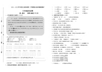 2022春江苏苏州三年级下学期期末语文素养模拟测评试卷（有答案）