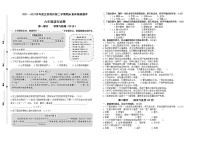 2022春江苏苏州六年级下学期期末语文素养模拟测评试卷（有答案）