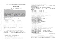 2022春江苏南通四年级下学期期末语文素养模拟测评试卷（有答案）