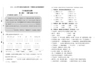 2022春南京鼓楼区三年级下学期期末语文素养模拟测评试卷（有答案）