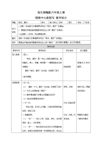 小学人教部编版习作:有你,真好教案