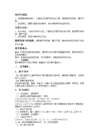 语文六年级下册1 北京的春节教案及反思