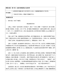 【精品】暑假拔尖衔接-五升六语文讲义5：记叙文的标题含义及作用-人教部编版（教师版+学生版）