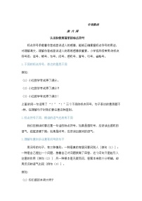 【如何做阅读】二年级语文暑期衔接  练习  六 认況和使用简单的标点符号（人教部编版，含答案）