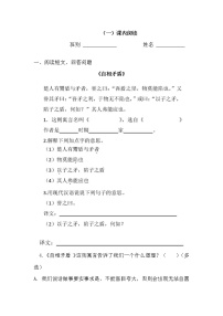 部编版小学语文五年级下课内阅读练习