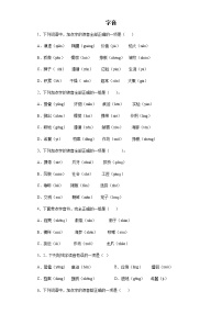 期末强化训练+字音（试题）部编版语文三年级下册