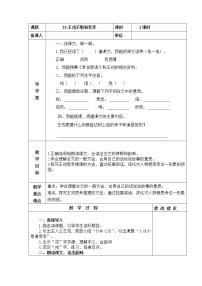 小学语文人教部编版四年级上册第八单元25 王戎不取道旁李教学设计