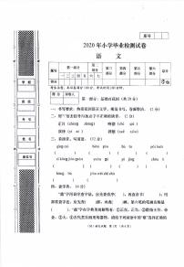 部编版2021年定西市小学毕业语文测试卷（真题）无答案