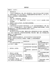 人教部编版六年级下册石灰吟教案设计