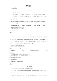 期末强化训练--课外阅读（试题）部编版语文二年级下册