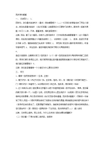 小学语文人教部编版一年级下册2 我多想去看看教案设计