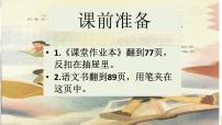 语文三年级下册23 海底世界课堂教学ppt课件
