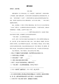 小升初复习课外阅读专项突破练习（试题）部编版语文六年级下册