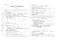 部编版六年级语文毕业测试卷（无答案）