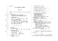 部编版小学六年级语文毕业测试卷（无答案）