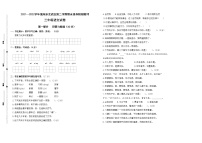 期末试题部编版语文三年级下册（南京玄武区真题改编，有答案）