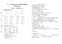 期末试题部编版语文四年级下册（南京玄武区真题改编，有答案）