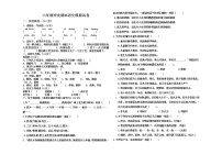 六年级毕业期末语文模拟试卷(3)