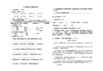 六年级毕业期末语文模拟试卷(2)