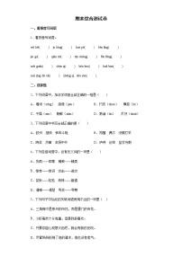 期末综合测（试卷）部编版语文三年级下册