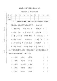 统编版语文二年级下册期末测试卷（八）及答案