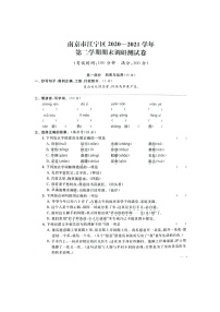 江苏省南京市江宁区2020-2021学年五年级下学期期末语文试卷（含答案）