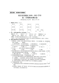 江苏省南京市鼓楼区2020-2021学年四年级下学期期末语文试卷（含答案）