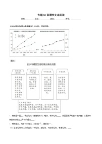 专题06说明性文本阅读-原卷版-2020-2021学年浙江省各地六年级下册（小升初）语文期末真题分类汇编