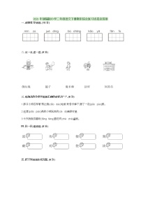 2021年部编版小学二年级语文下册期末综合复习试卷及答案