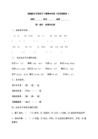部编版五年级下册语文 期中测试（含答案含解析）