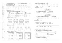 《核心课堂》二年级语文下册（部编）卷