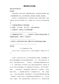 小升初课内阅读专项突破练习（试题）部编版语文六年级下册 (一)