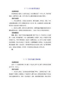 小升初总复习口语交际指导专项（试题）-2021-2022学年语文六年级下册（含答案）