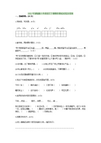 2022年部编版六年级语文下册期末模拟试卷及答案