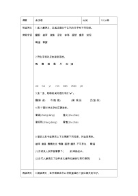 语文五年级下册第七单元20* 金字塔金字塔夕照导学案及答案