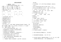 期末综合测试（试卷）部编版语文四年级下册（无答案）