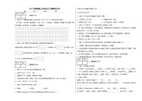 2022年部编版五年级语文下册期末试卷