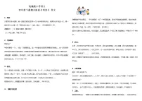 作文 2021-2022学年小学语文四年级下册期末复习 统编版