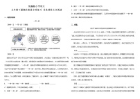 非连续性文本阅读  2021-2022学年小学语文五年级下册期末复习 统编版