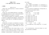 课外阅读 2021-2022学年小学语文六年级下册期末复习 统编版