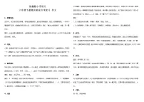 作文 2021-2022学年小学语文六年级下册期末复习 统编版