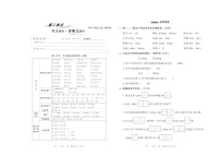 二年级上册语文试题-第二单元考点梳理及练习 2套打包（图片版无答案）部编版