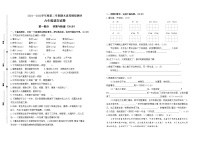 期末试题部编版语文六年级下册（江苏扬州真题改编，有答案）