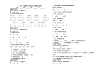 2022年部编版二年级语文下册期末试卷1