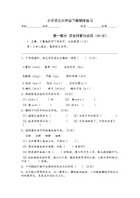 江苏南京鼓楼区力小2020-2021年六年级下学期期末试卷