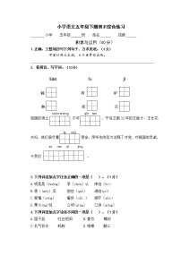 江苏南京鼓楼区力小2020-2021年五年级下学期期末试卷